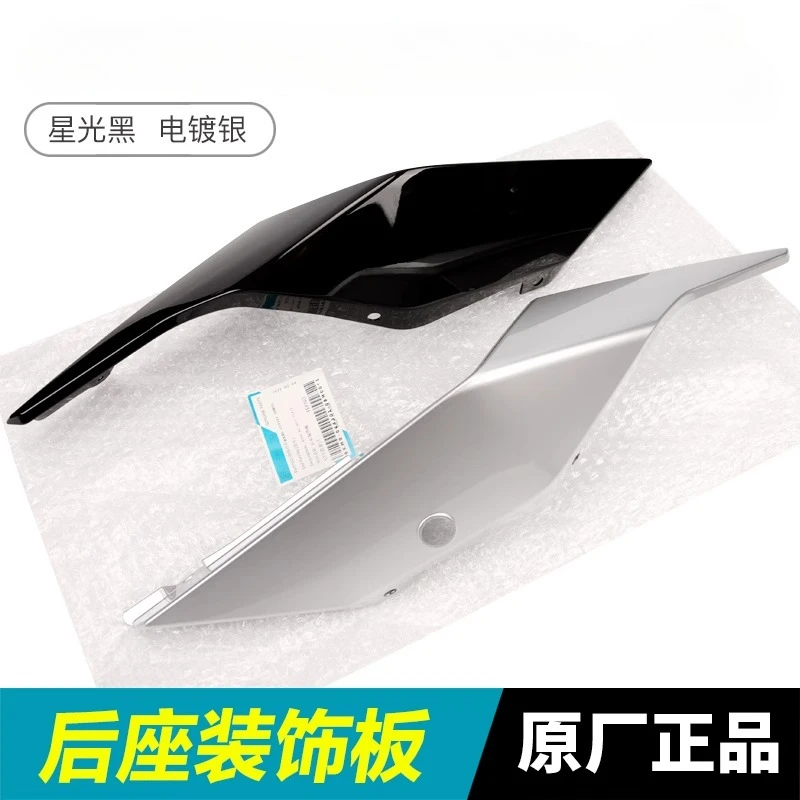 

For CFMOTO Accessories 250NK 300NK NK250 NK300 Motorcycle Guard plate guard Rear armrest housing left and right rear cover