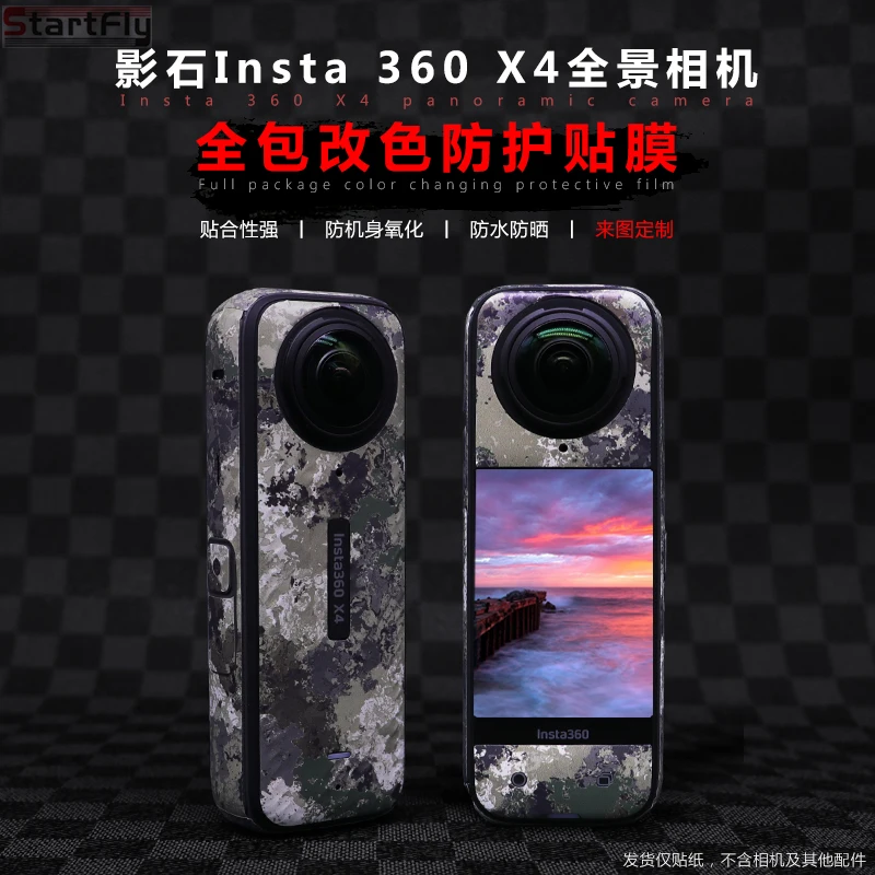 PVC Sticker For Insta360 X4 Panoramic Action Camera Decorative Protective Film Anti-scratch Body Cover Colorful Skin Accessories