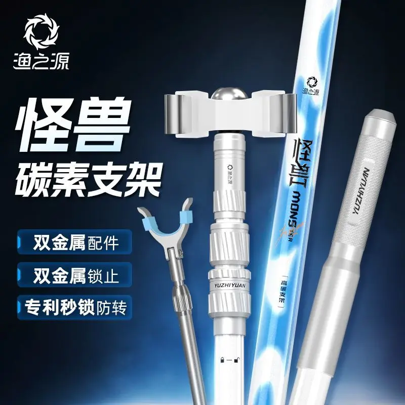 

T1100 M40 High Carbon Fishing Rod Holder Monster Stand Long Pole Heavy Duty Support