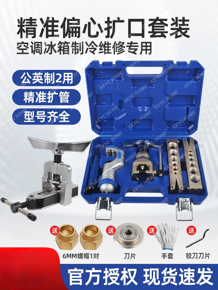 Dasheng Copper Pipe Expander 806F Manual Pipe Expander Flared Pipe Expansion Tool