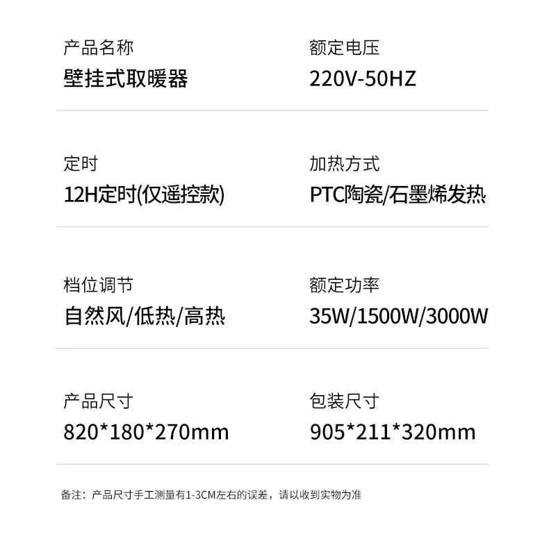 寝室とバスルーム用の省エネ壁掛け電気ヒーター、デュアルユース、冷暖房、効率的、220v