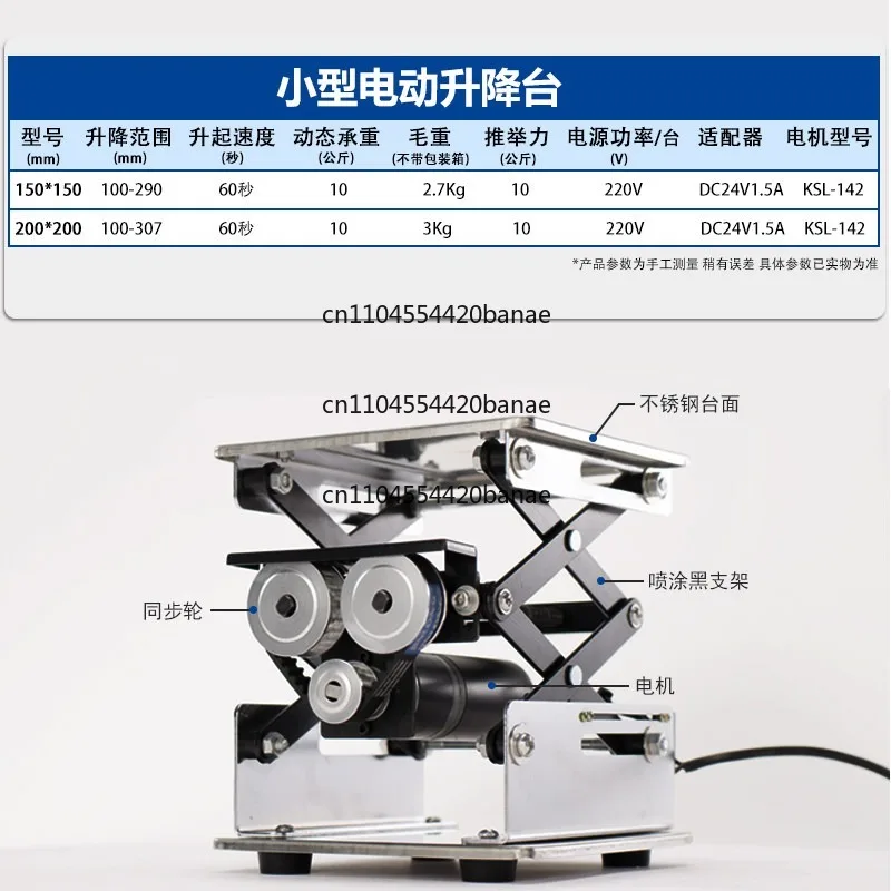 Electric Lifting Table Laboratory Stainless Steel Lifting Table 150 * 150 Intelligent Lifting Bracket Micro Platform
