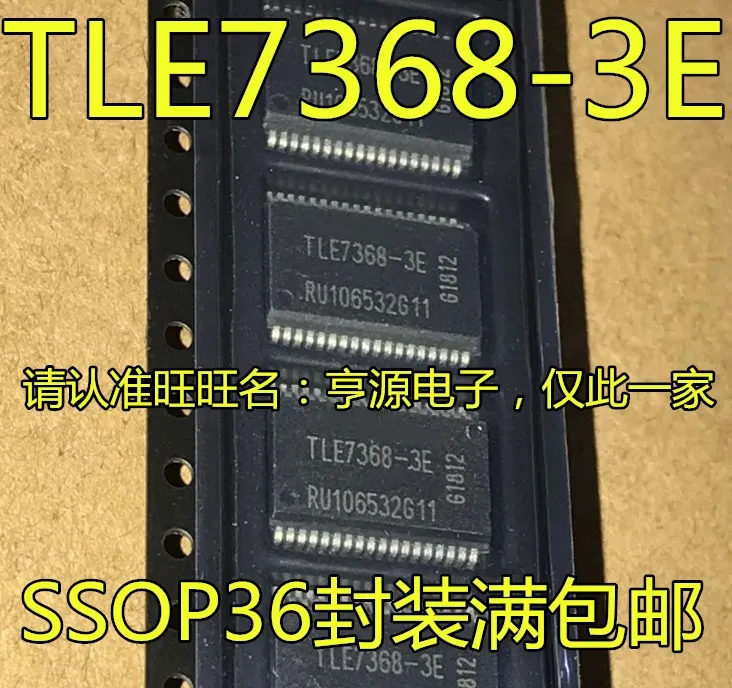 

5pcs original new TLE7368-3E SOP36 TLE7368E Automotive Computer Board Chip