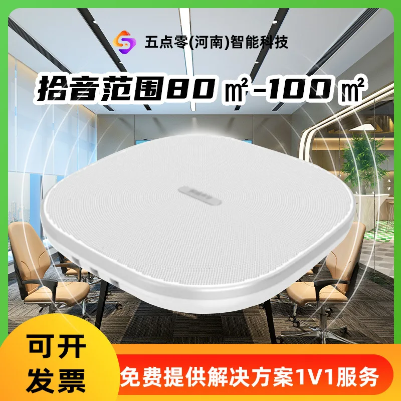 

Omnidirectional array microphone for small and medium-sized conference rooms, ceiling-mounted boom array microphone, reverb supp