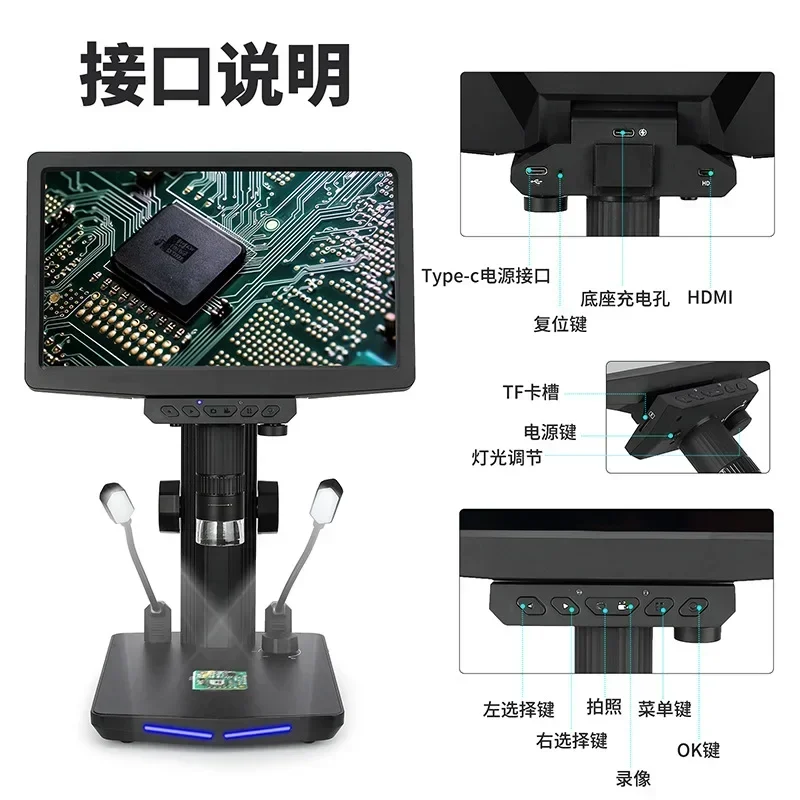 10.1 inch digital electron microscope with screen mobile phone repair high definition magnifying glass industrial camera