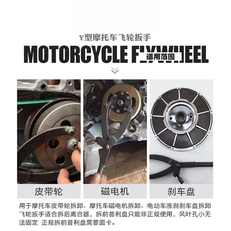 Y دولاب الموازنة الثابتة بطاقة وجع دراجة نارية سكوتر حزام القرص محرك مخلب أداة التفكيك