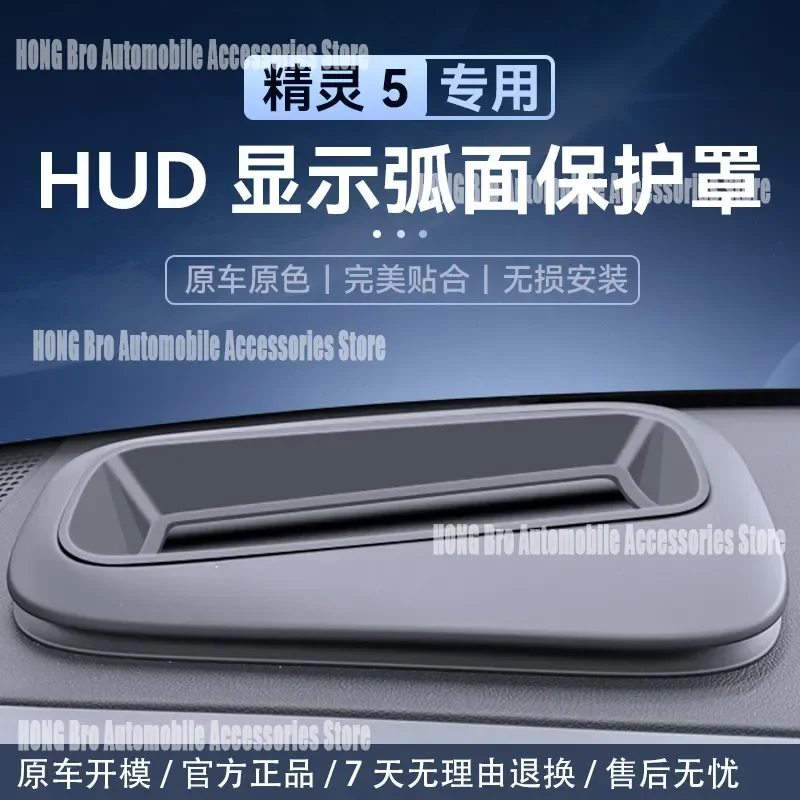 For 2024-2025 Mercedes-Benz Smart #1 Curved Screen HUD Protective Cover Instrument Panel Dashboard Dust Shield Anti-Glare