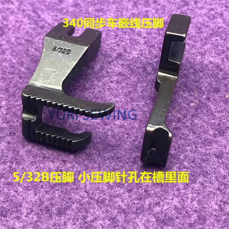 Presser foot for DY 340 synchronous embedded line pull belt bone,rope insert strip,industrial sewing machine accessories