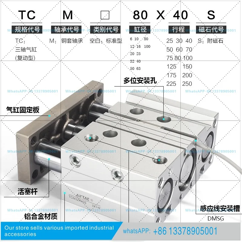 Original Artec three-axis three-rod cylinder TCM16X10X20X25X50X75X100X125X150S
