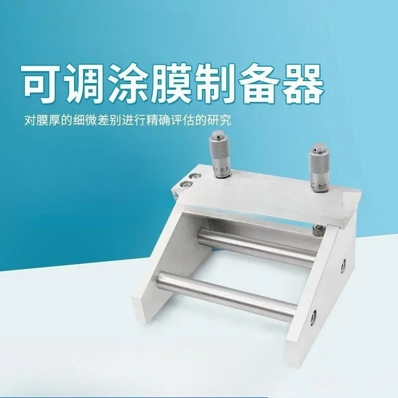 Adjustable Wet Film Producer For Paint Coating High Precision Magnetic Scraper Applicator Tool Laboratory Testing Equipment