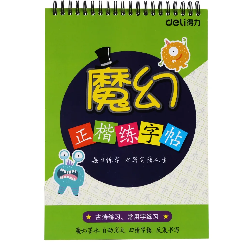 Magic Chinese Calligraphy copybook for Kids Children Beginners Exercises Calligraphy Practice Book libros