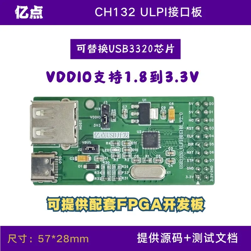 CH132 High-speed PHY Domestic ULPI USB2.0 Communication Module Development Board Replaces USB3320