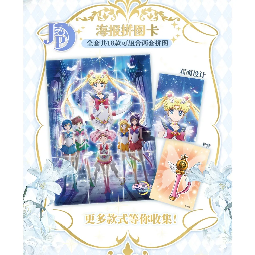 Genuine Sailor Moon Card For Children Chibiusa Helios Girl Magic Transformation Anime Limited Game Collection Card Table Toys