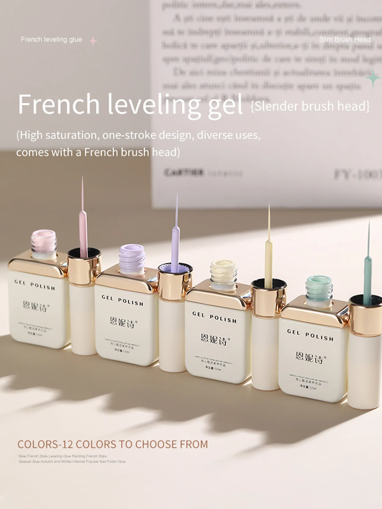 12 مللي ثانية واحدة تدفق التسوية الفرنسية مانيكير هلام البولندية نموذج عالية التشبع مخطط اللوحة هلام حصري لصالون الأظافر