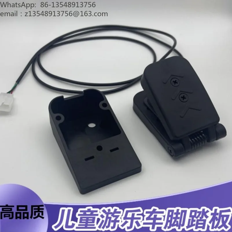 Bumper car accelerator pedal kart accelerator electric tricycle hall speed regulation foot pedal