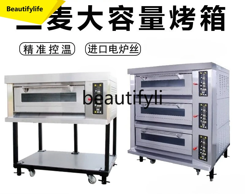A07  Commercial flat furnace electric heating large capacity first and second floor multi-functional baking oven