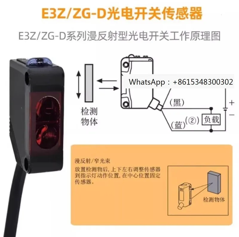 Photoelectric Switc…