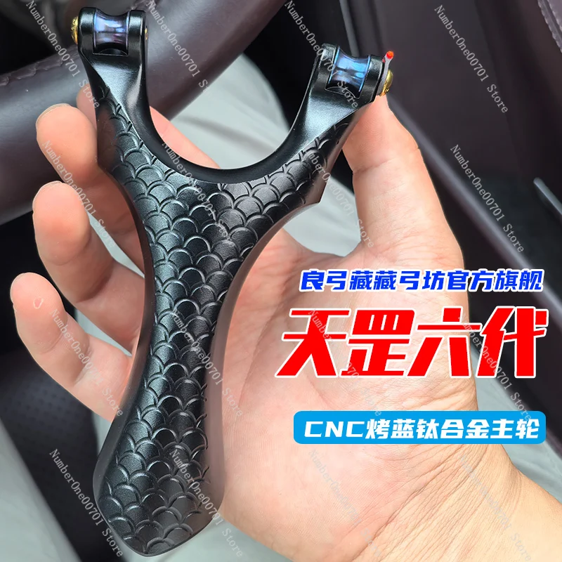 

Tiangang Pulley Slingshot Sixth Generation 7075 Aviation Aluminum High-Precision Titanium Alloy Roller