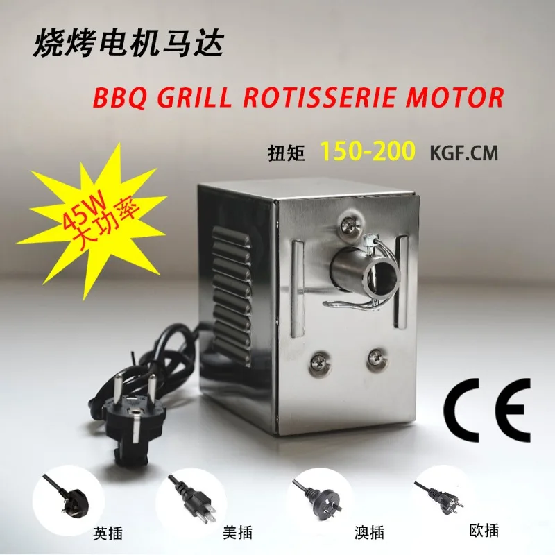 45W100KG Electric Grill Motor Stainless Steel Motor Camping Grilled Whole Sheep