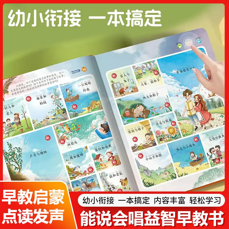 English Enlightenment Audiobook, Cognitive Early Education, Parent-child Interaction