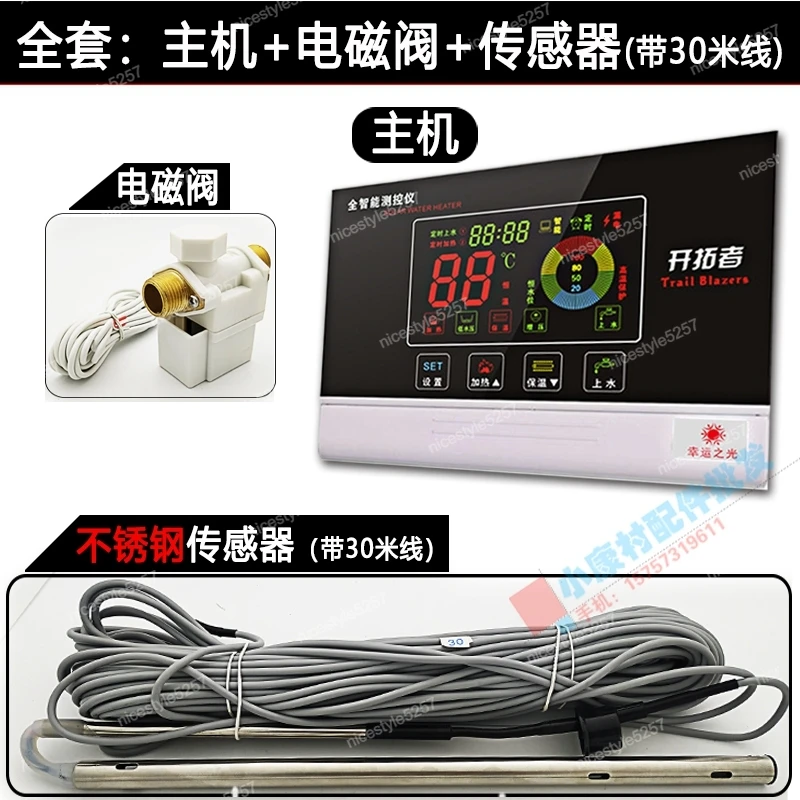 Universal solar controller instrument, Pioneer solar water heater, automatic water supply instrument