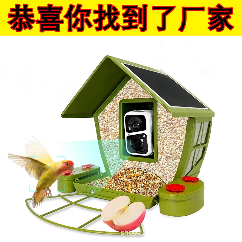 Intelligent bird feeder Iron shell with camera Outdoor hardware high definition identification Hummingbird feeder with lens