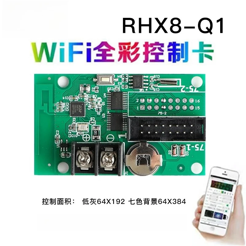 Display screen full color wireless wifi control card door led electronic advertising screen controller