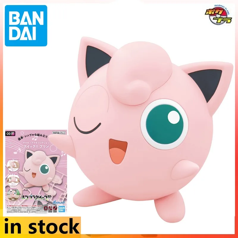 Оригинальные модели Pok É Mon Evolution серии BANDAI Pok É Mon Quick Pinduoduo Series 09, модель в сборе с небольшой шкалой Fat Ding