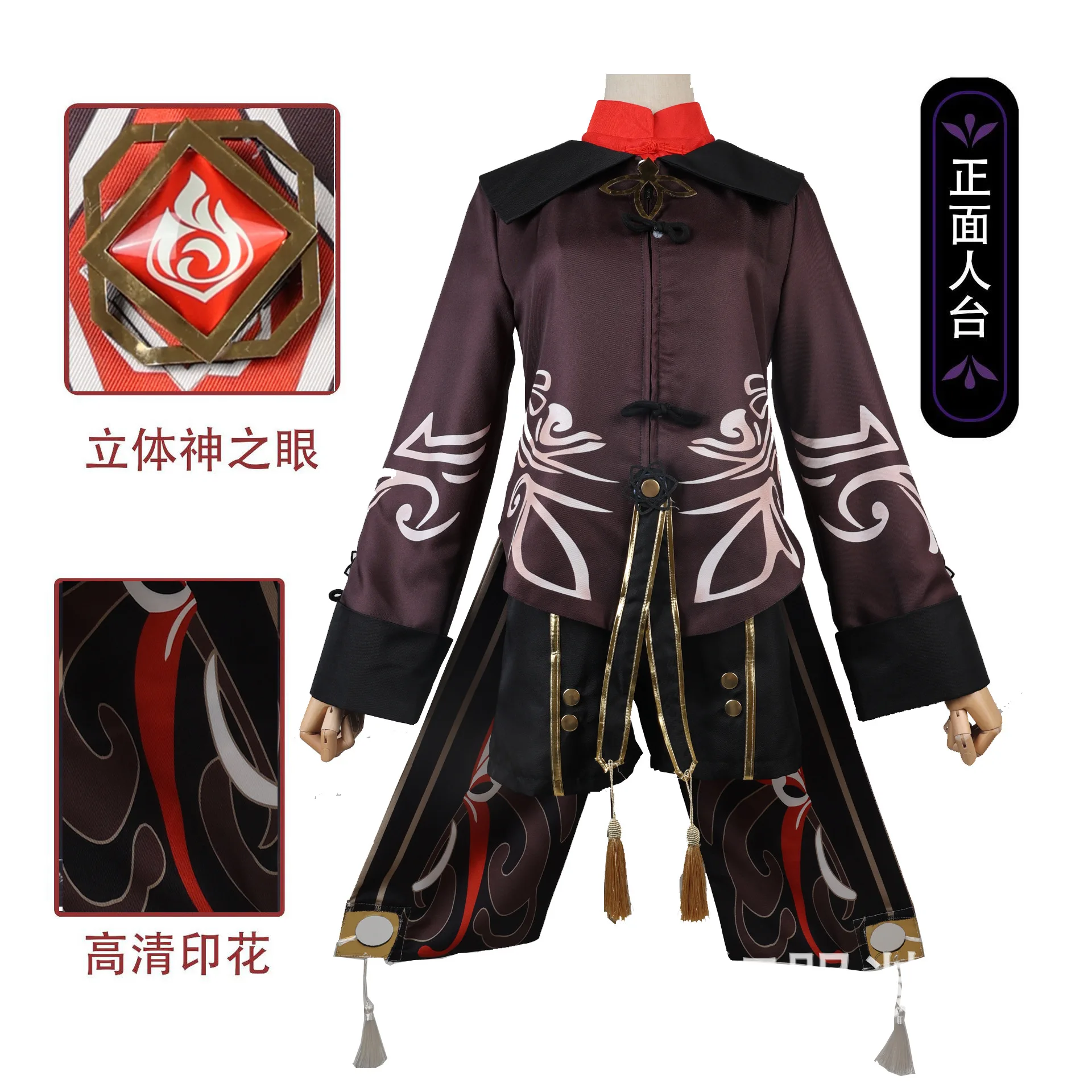 

ZB006 Spot Original God Cosplay Walnut Cos Clothing Full Set Of Women's Clothing To