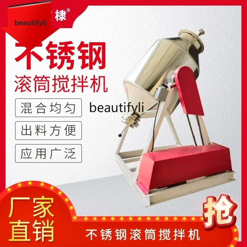 Q181  Dry powder mixer Stainless steel waist drum type feed granular powder mixer