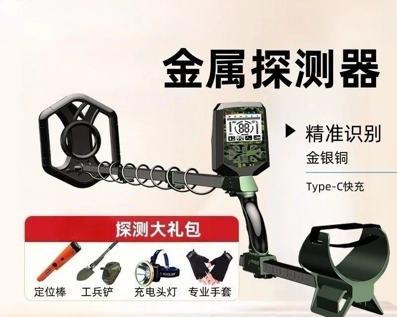 Underground Metal Detector High Precision Archaeological Gold Explorer