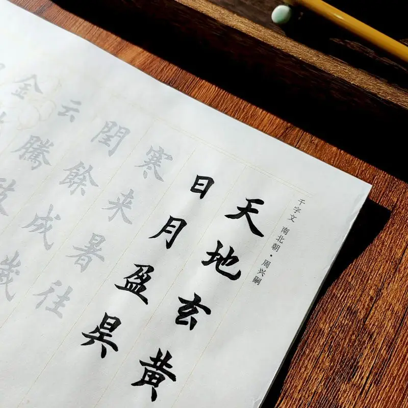 [Thousands of characters in regular script in European style] Tian Yingzhang's 2cm brush calligraphy copy calligraphy