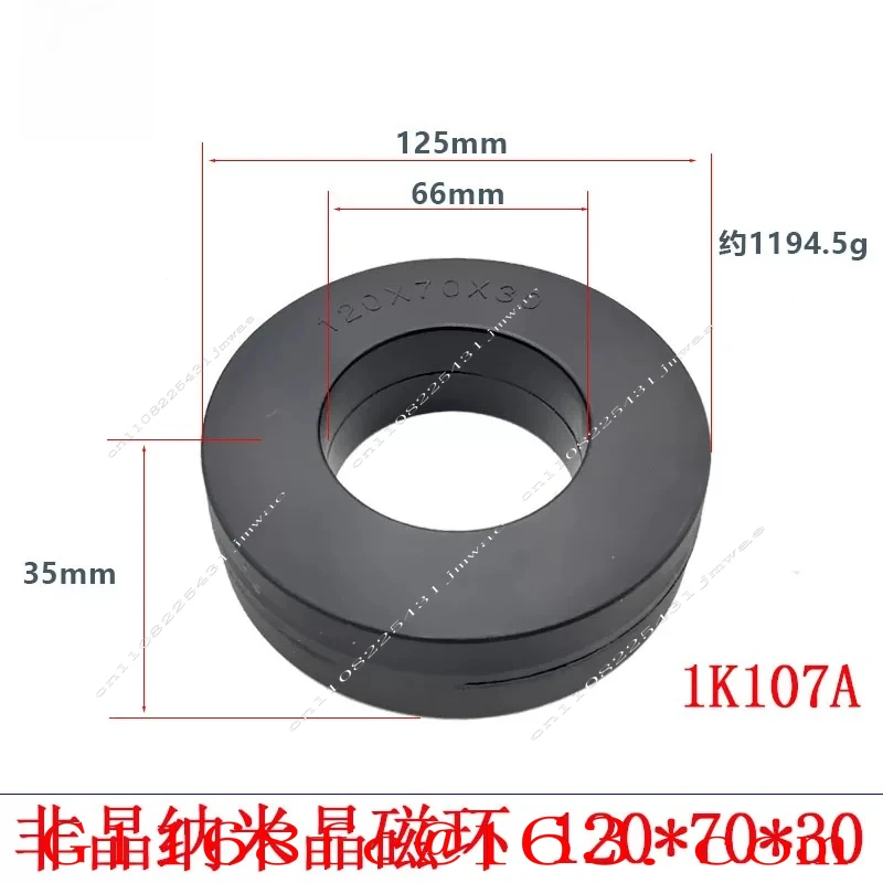 1207030 Round Amorphous Nanocrystalline Magnetic Core 1K107 Material Anti-Interference Ring for Transformer Inverter Servo Motor