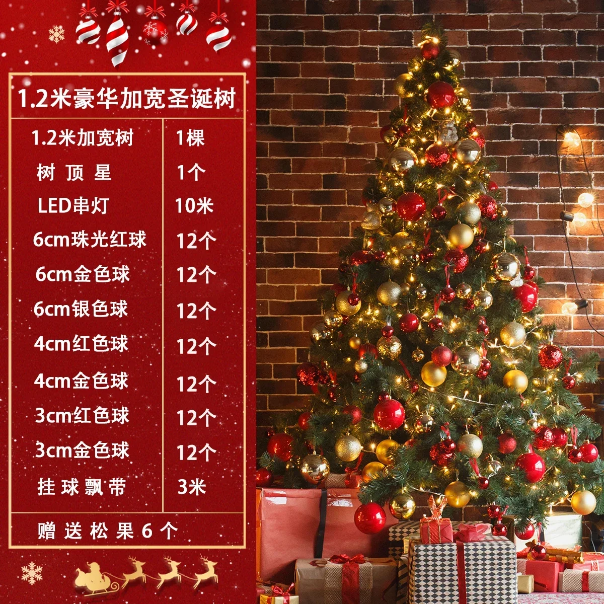 Wide Christmas tree 1.2/1 5/1.8 m/2.1/3/4m Decorative set tree with lights High-end ornaments in shopping malls