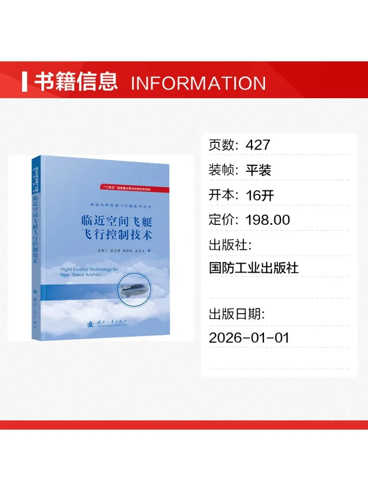 Book-Winshare Lithium Sulfur Energy Storage Battery Technology For Near Space Vehicles