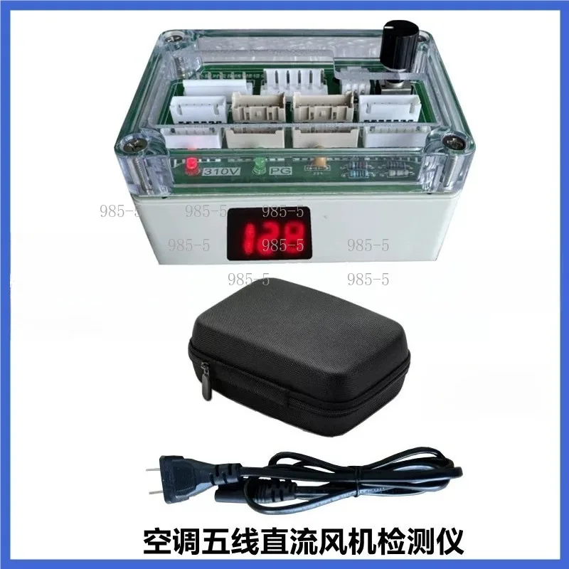 Three Wire DC Motor Five Wire DC Fan Air Conditioner DC Fan Detector Drive Board
