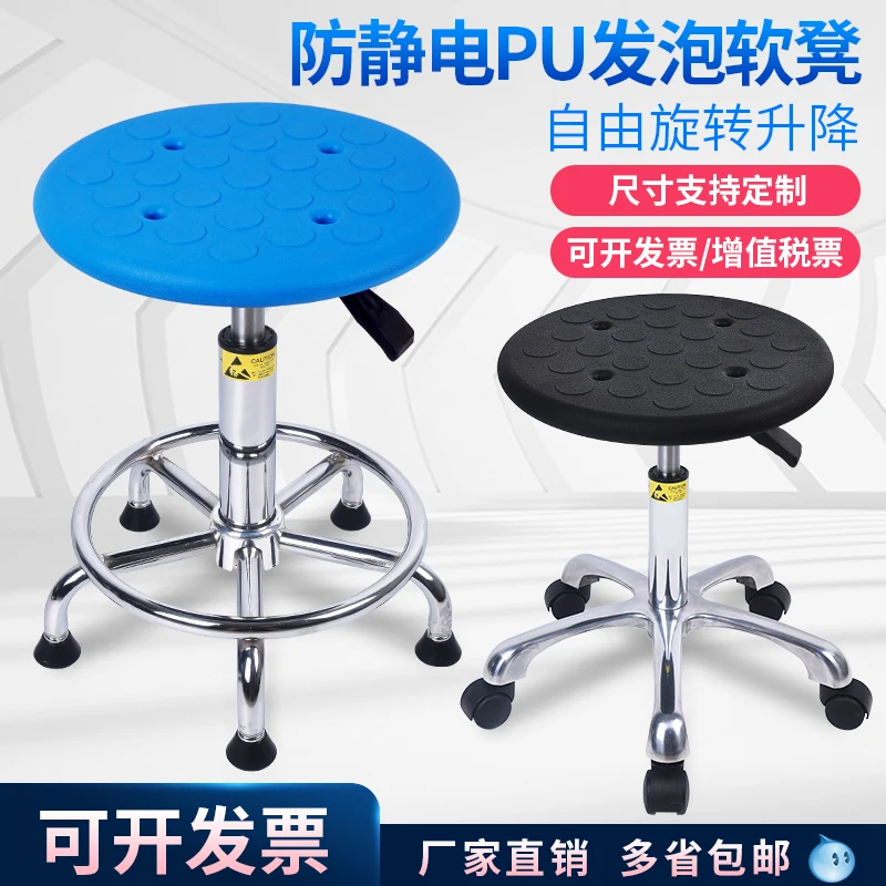 Anti Static Stool Lifting Circular Stool School Laboratory Workshop Assembly Line Factory Stool Anti Static Chair