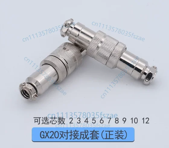 Accessories 1 set gx20-12/10/9 female + docking male connector