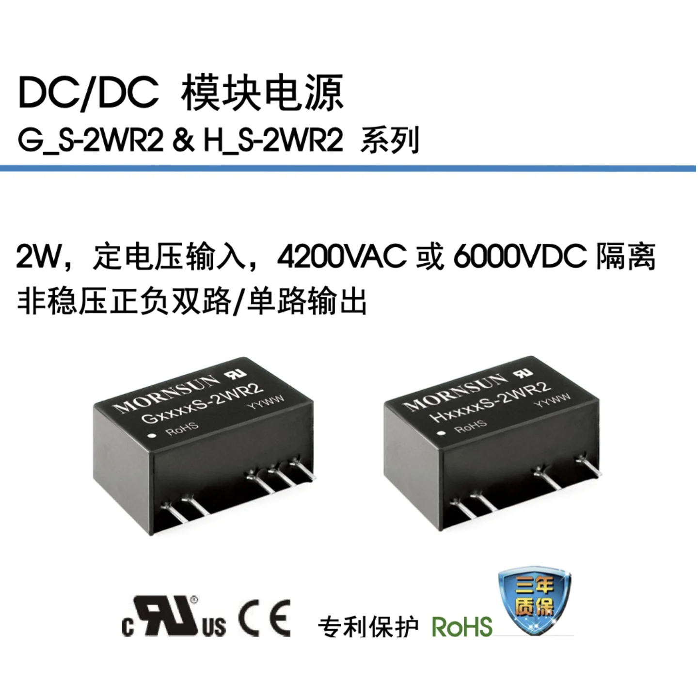 H0512S-2Wr2 Mornsun Sg-H0512S-2Wr2 2W 167Ma 12V 2 5.5V 4.5V Sip Through-Hole Mounting 19.5Mm*9.8Mm*12.5Mm Industry-Specific Power Supply