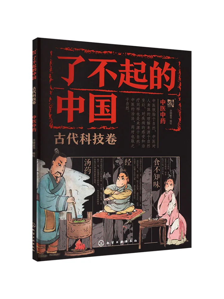 

Книга-Winshare Традиционная китайская медицина