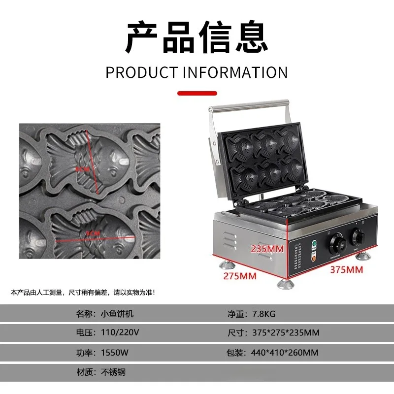 Electric Taiyaki Waffle Maker 6 Fish Molds Commercial Snack Machine Grain Fish Shaped Baking Oven
