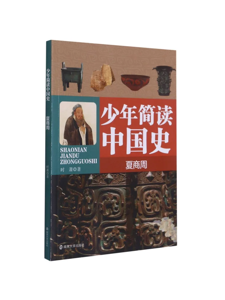 Book-Winshare A Brief History Of China For Young People Xia Shang and Zhou Dynasties