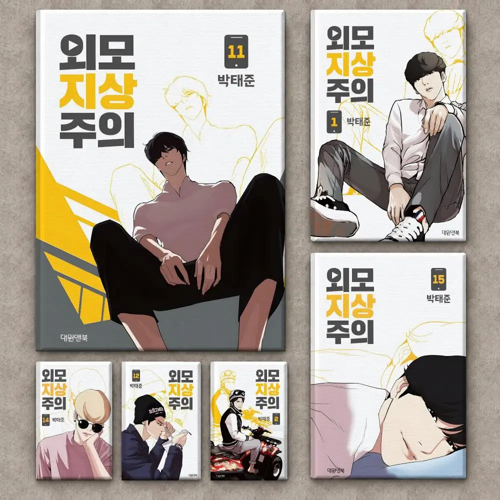 Popular Korea Bl Anime L-Lookism Poster Framed Canvas Wall Art Gallery Wrapped Ready To Hang Living Room Bedroom Home Decor