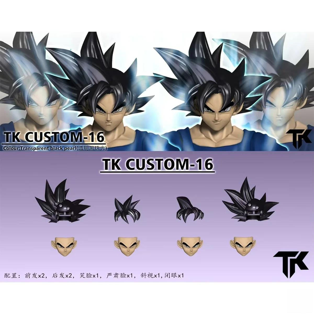 TKCUSTOM Tk3.0 손오공 울트라 인스팅트 헤드 TK13 TK14 TK15 K16 드래곤볼 Z SHF 커스텀 헤드스컬프트 세트 액션 피규어 수집 장난감