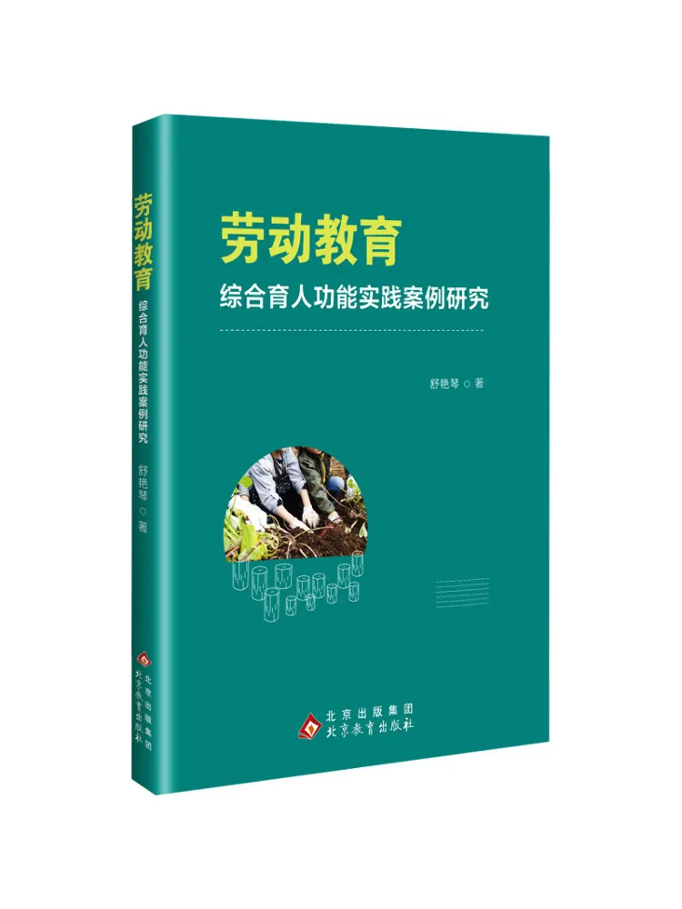 Book-Winshare Case Study on the Practical Application Of Labor Education's Comprehensive Educational Function