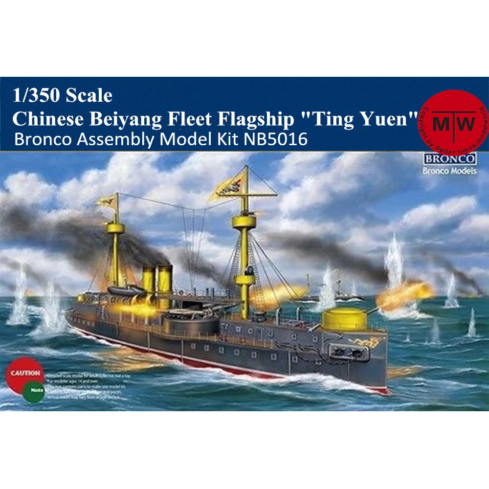 Bronco NB5016 1/350 Scale Imperial Chinese Beiyang Fleet Flagship 