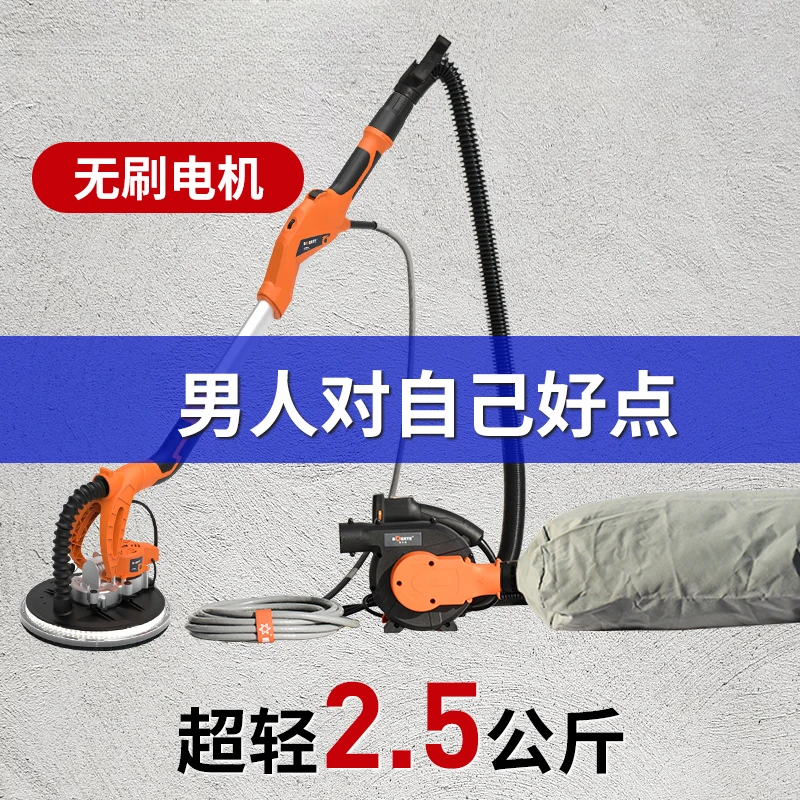 Brushless Wall Sander Modified Ultra Light Polishing Machine Putty Sandpaper Captain Rod