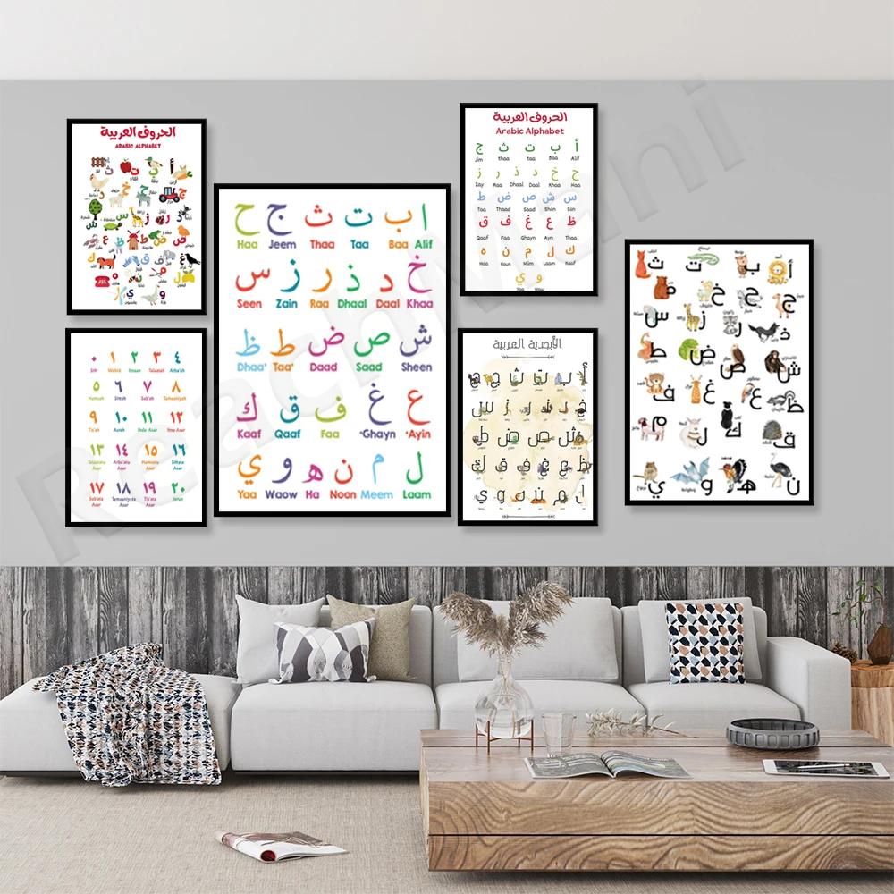 Arabic Alphabet Posters • Animal Alphabets • Children’s Room, Education, Home School Classroom Decoration Gifts