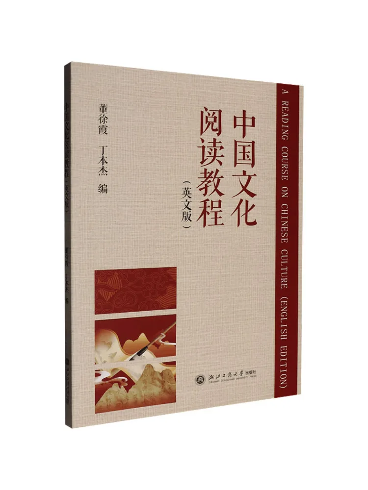 Book-Winshare Chinese Cultural Reading Tutorial English Version