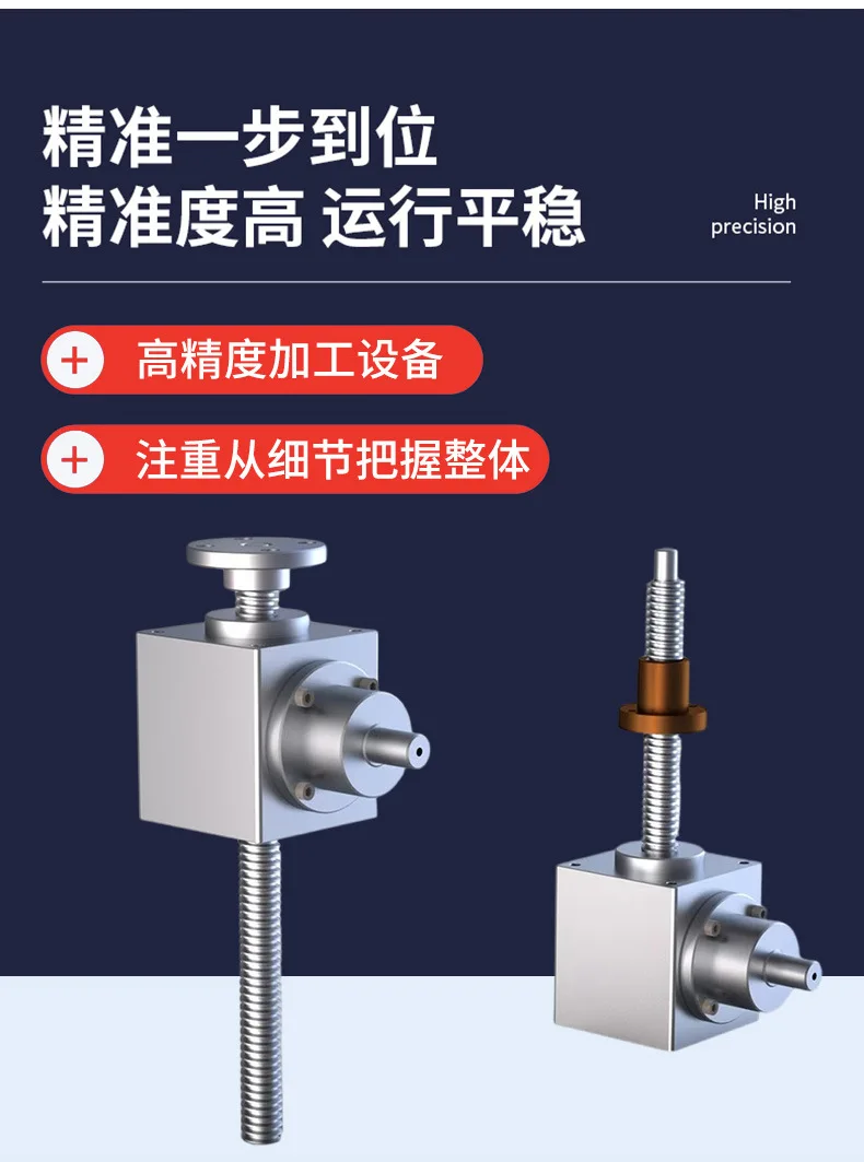 Bevel gear screw lift Multiple linkage screw lift platform Turbine worm precision spiral lift